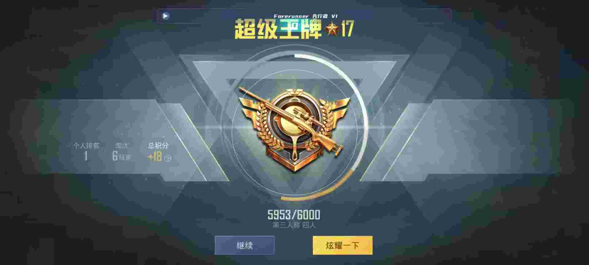 和平精英鸡腿辅助自瞄 - 和平精英巴雷特辅助官网版下载辅助预览图